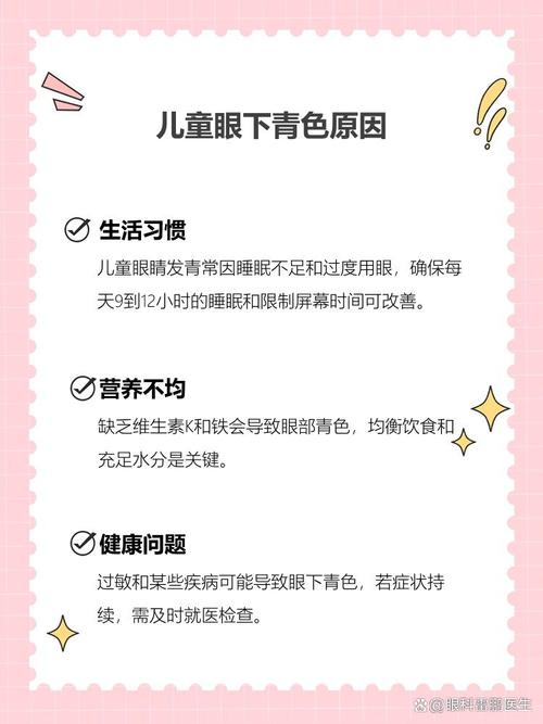 普陀代怀生殖:宝宝下眼袋发青的原因